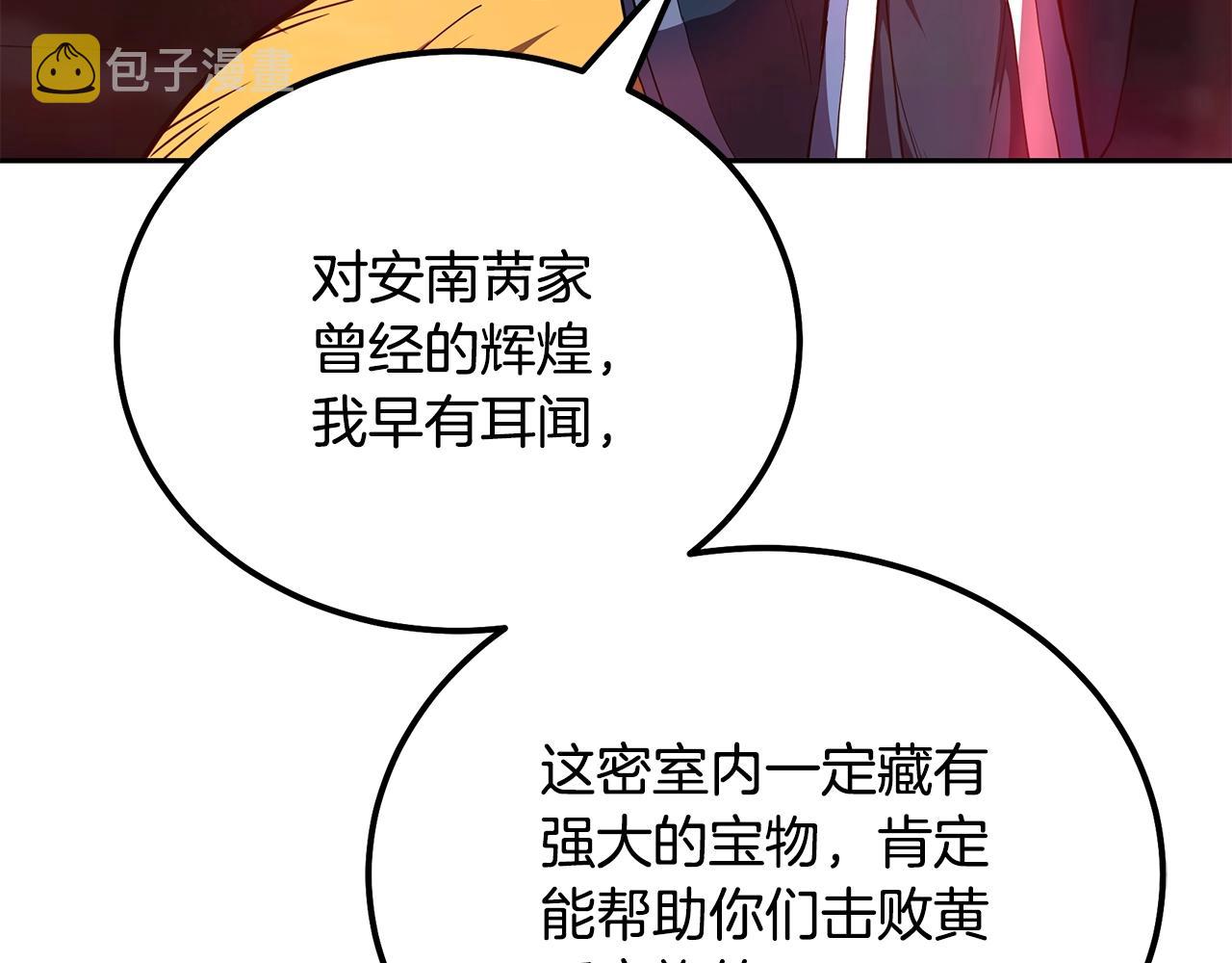 第60话 家族密室104