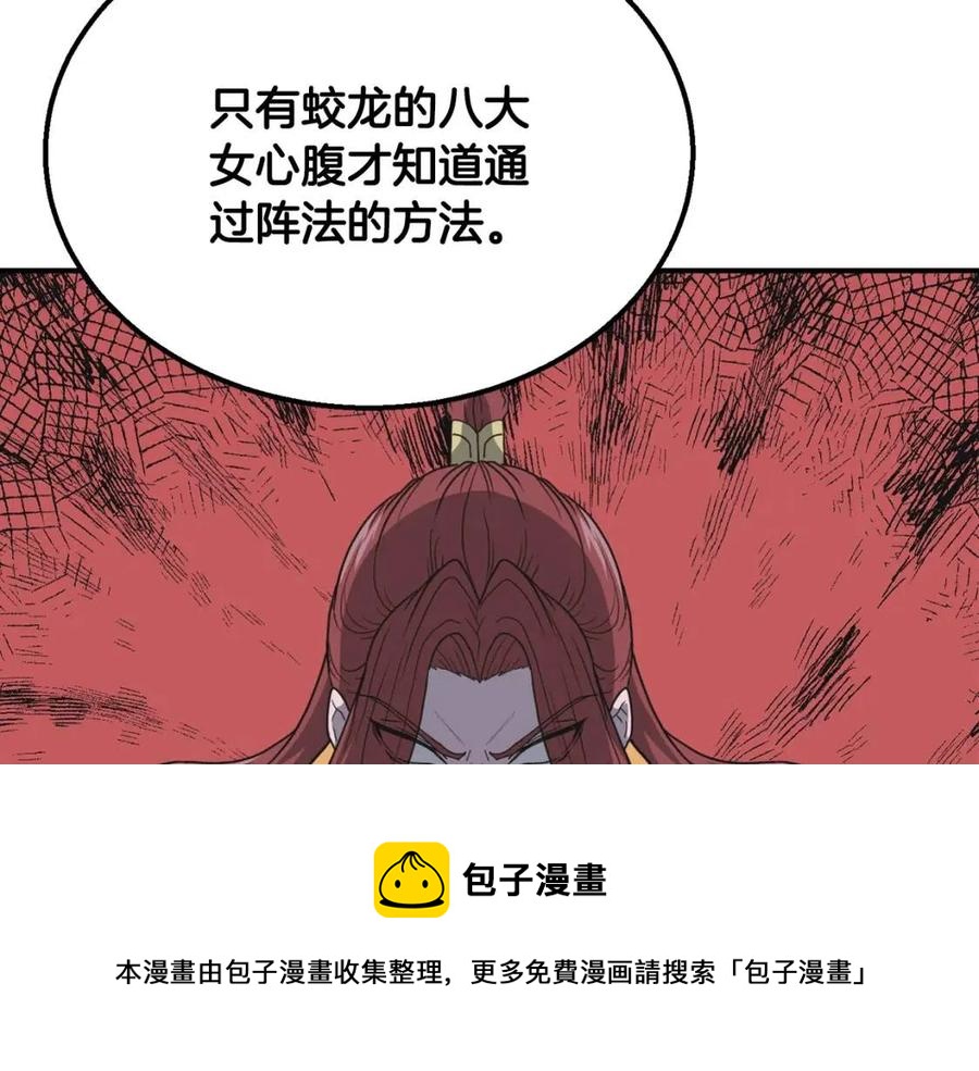第17话 金蝉脱壳160