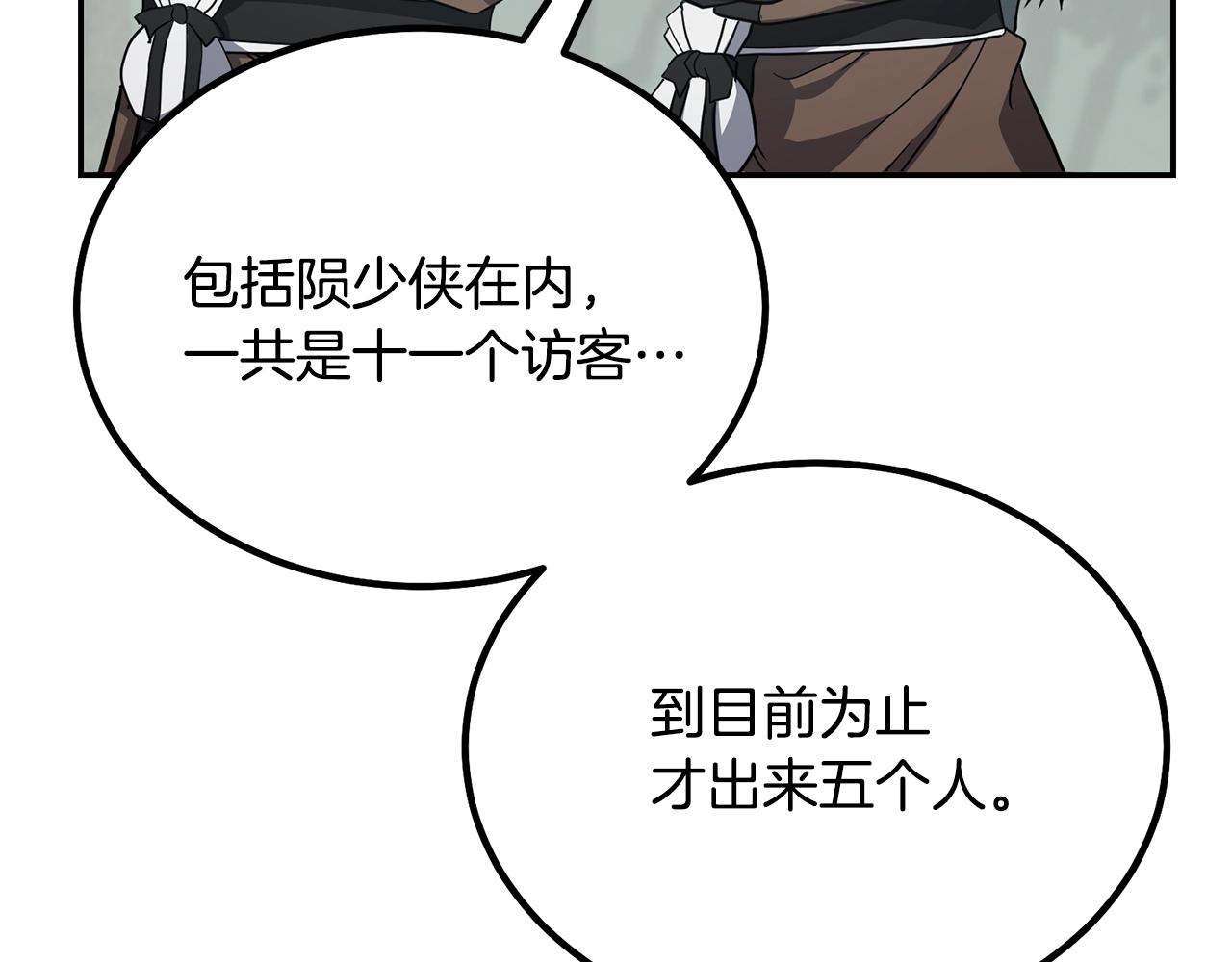 第27话 神奇的品行170