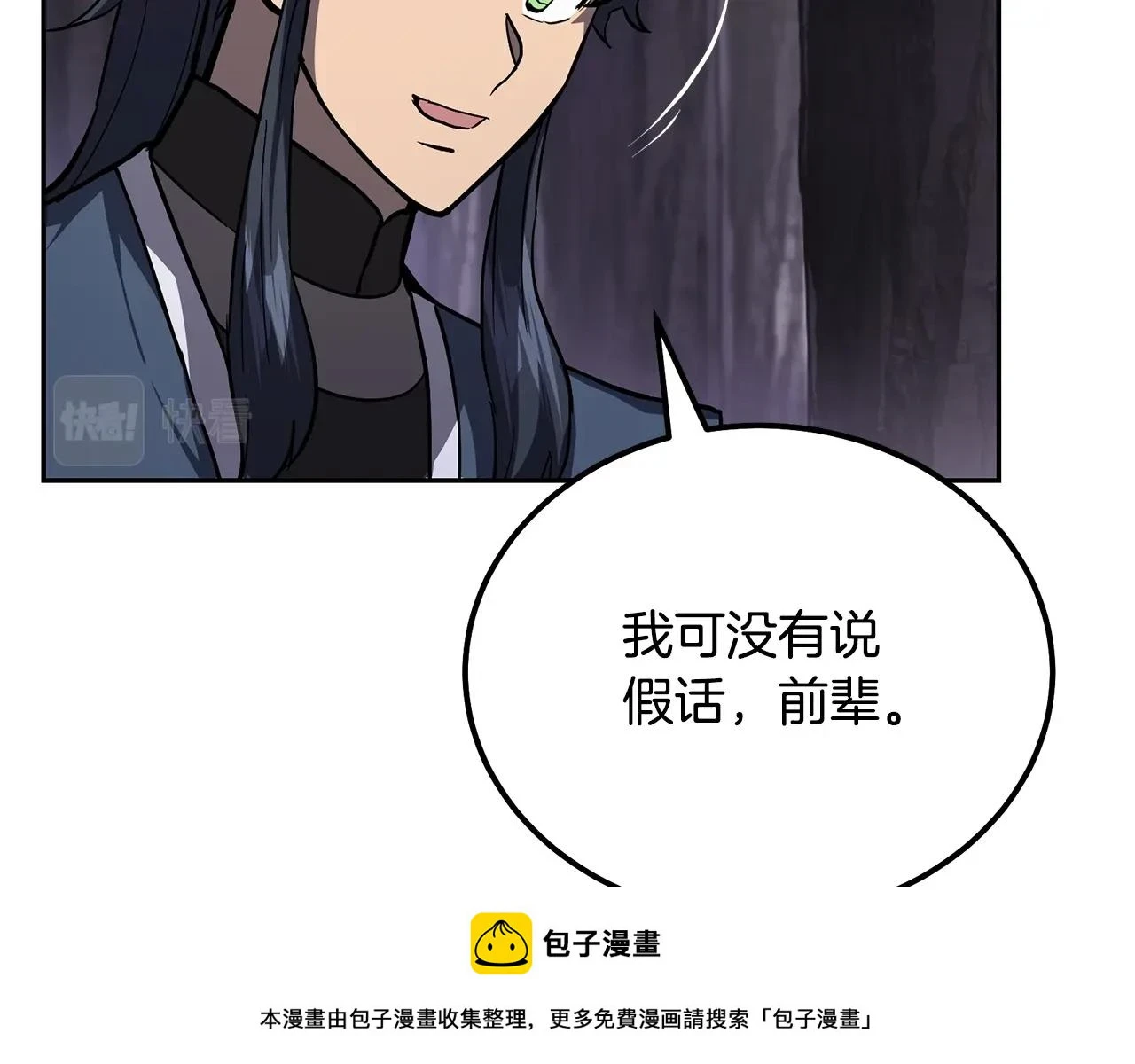 第82话 进入践毒地149