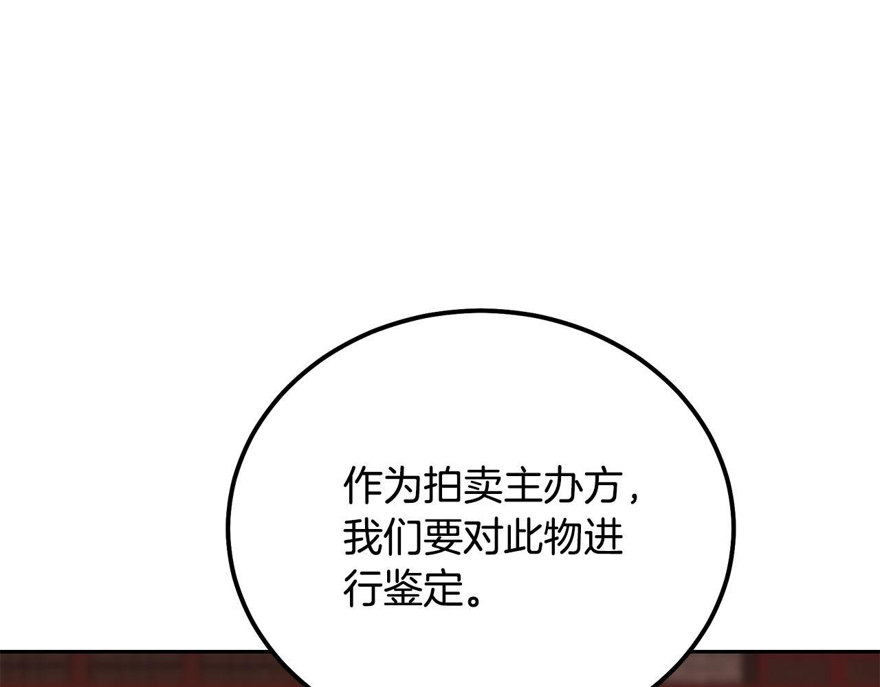 第45话 交易201