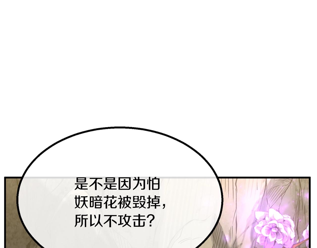第4话 中级妖兽161
