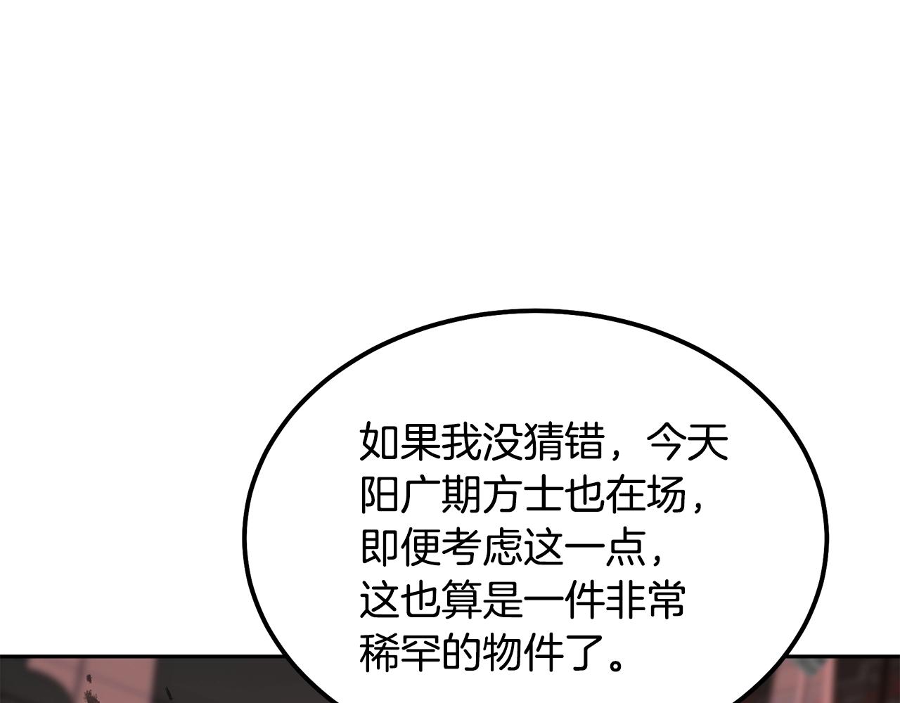 第41话 神秘交易会198