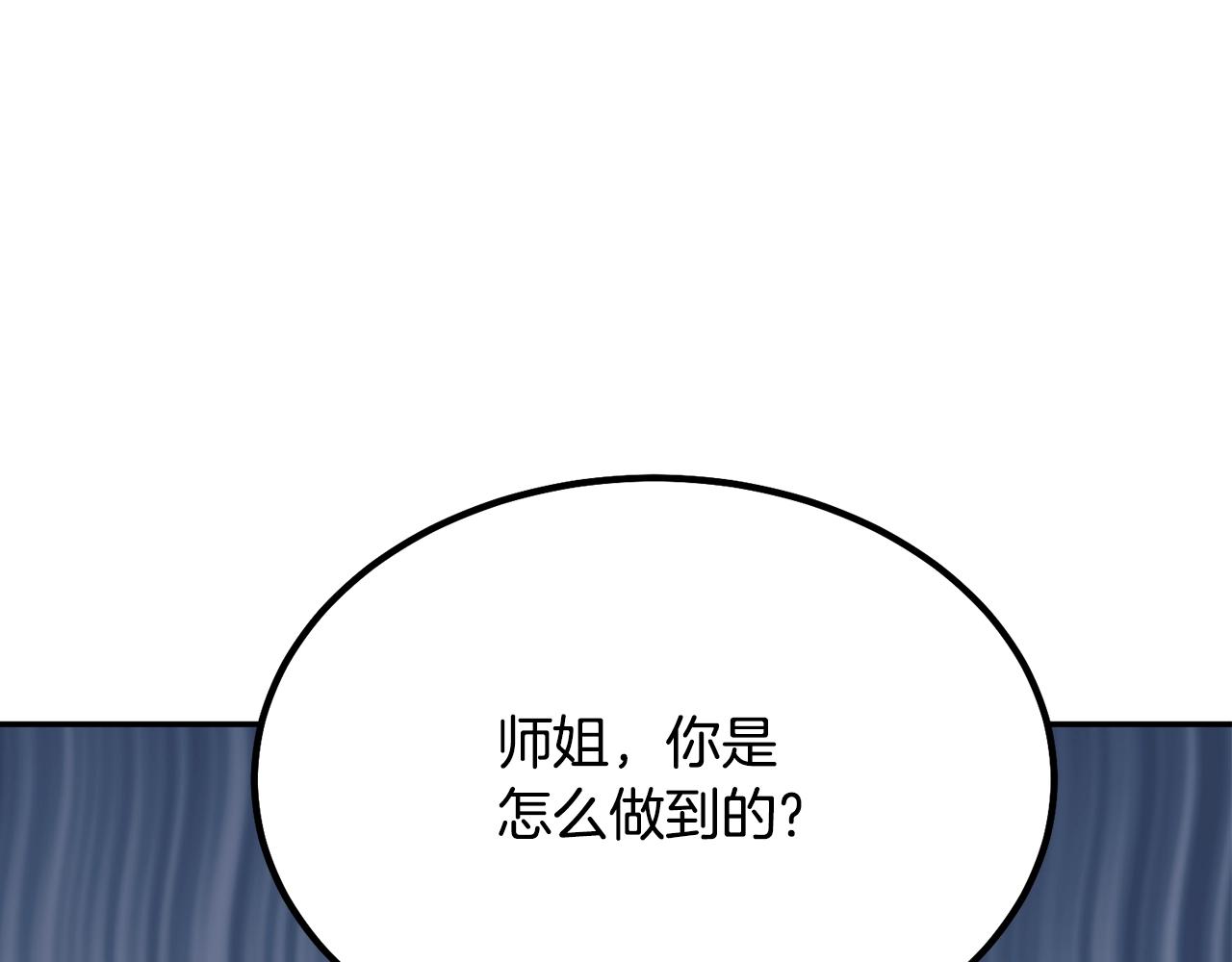 第32话 良师益友281