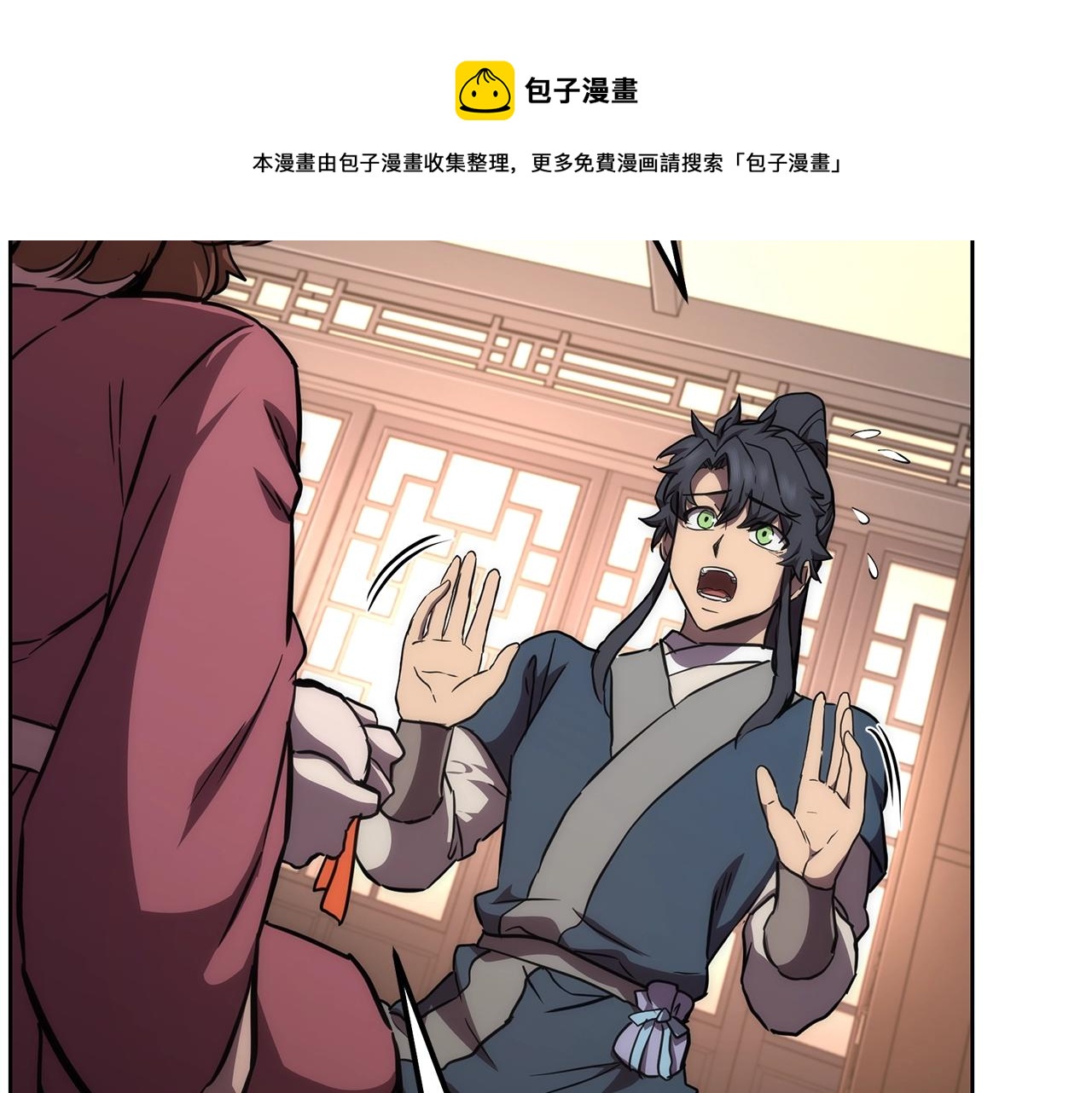第44话 进军龟裂160