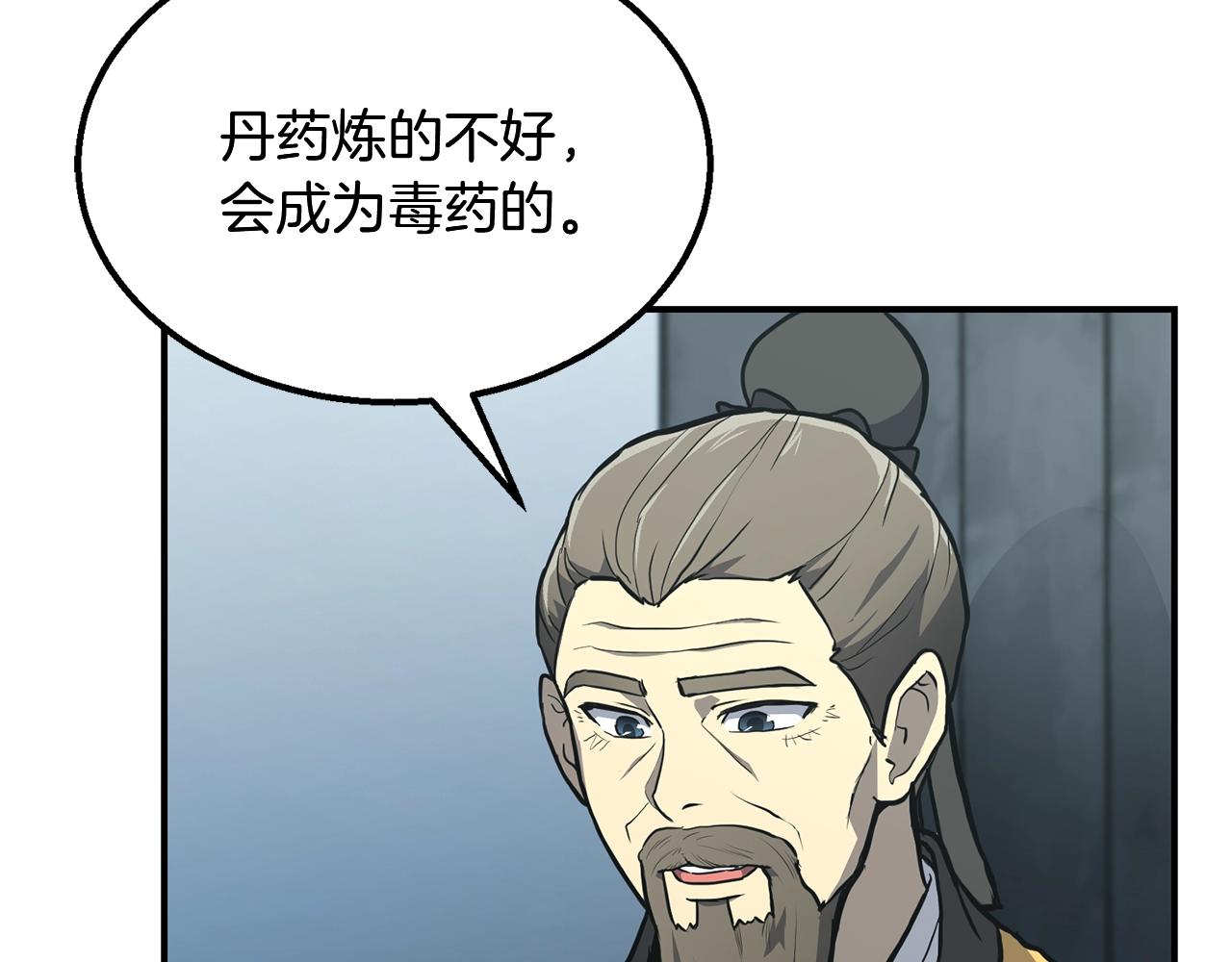 第5话 登上天态期101
