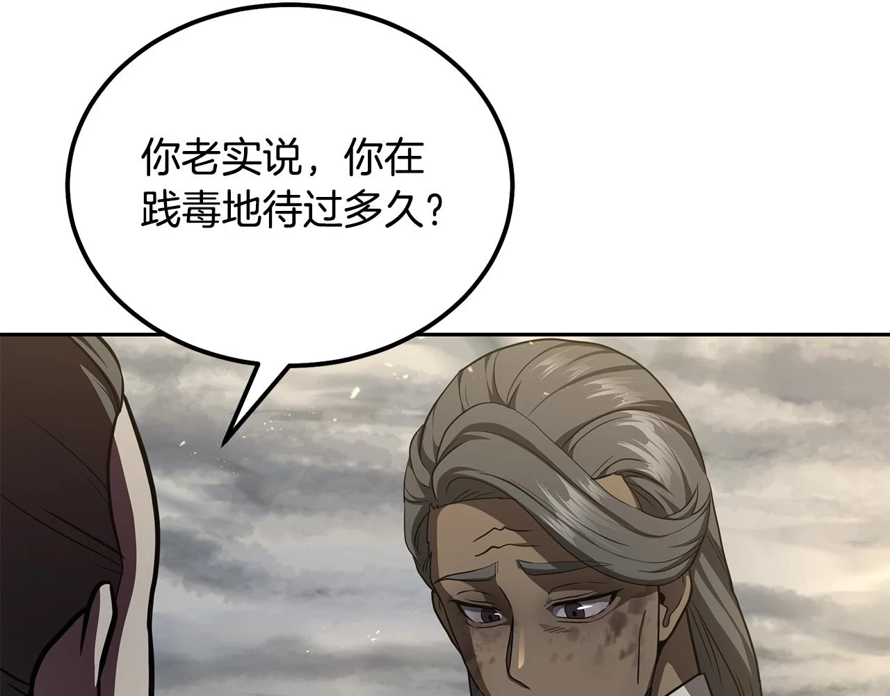 第83话 凶险之地186