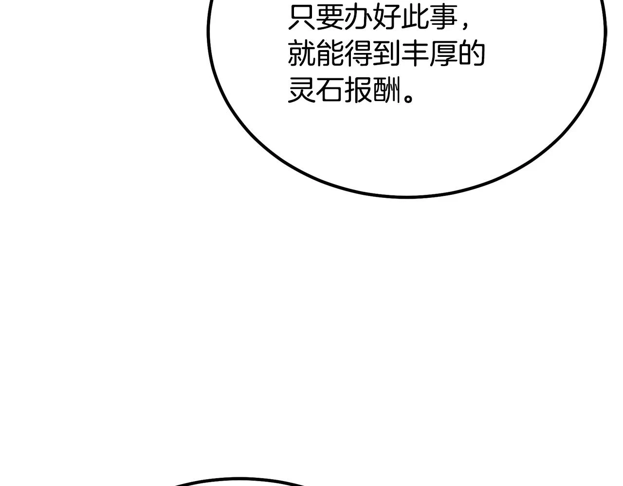 第82话 进入践毒地118