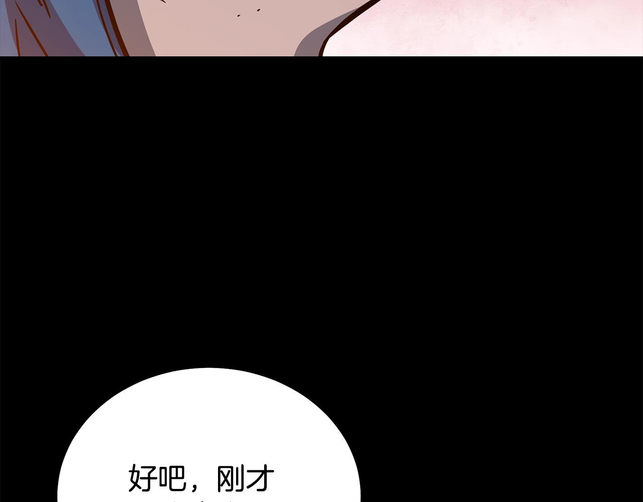 第58话 是福是祸159