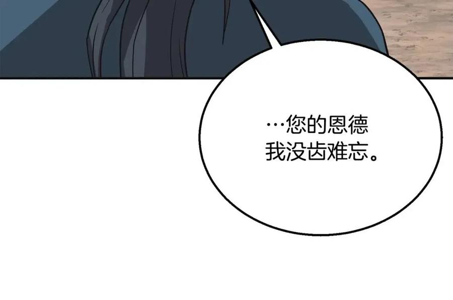 第12话 无臂高人193