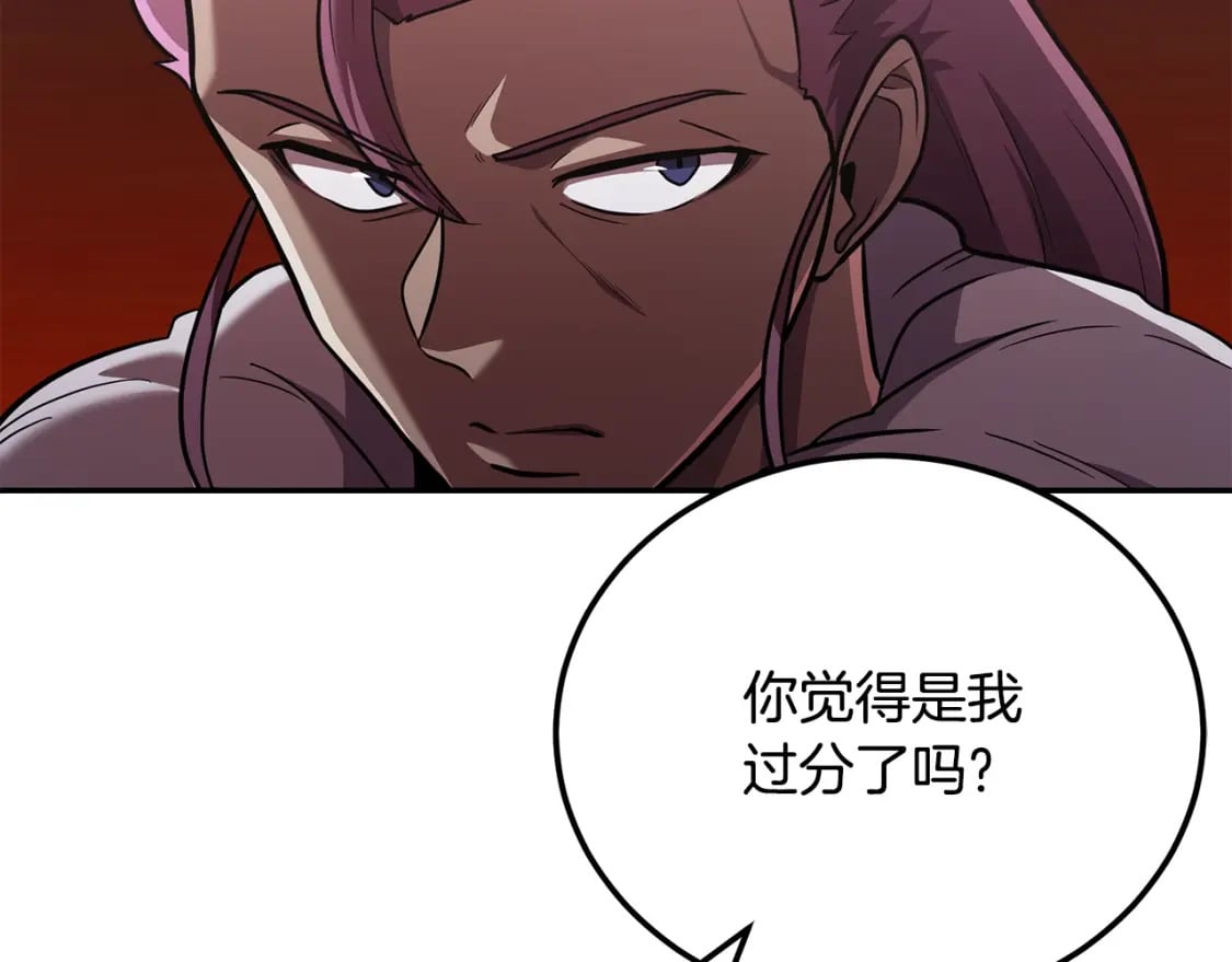 第94话 坦诚相待140