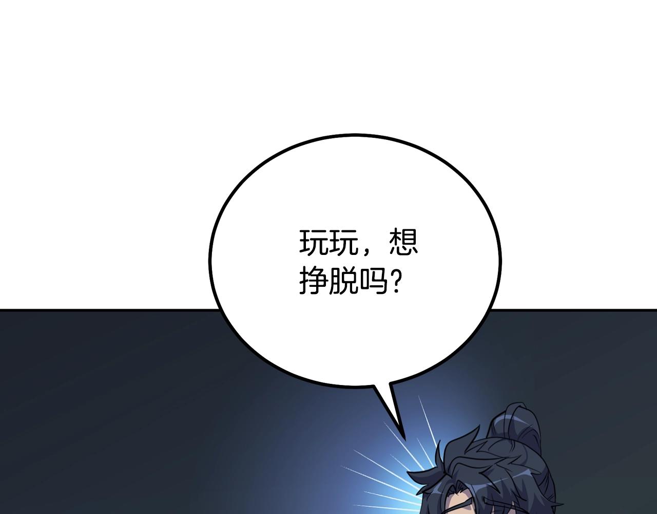 第66话 人面兽心6