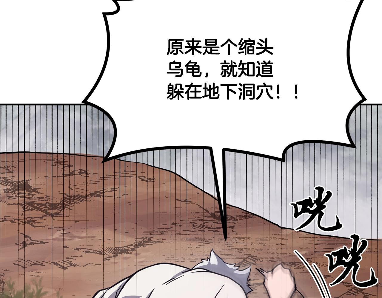 第26话 顶级妖兽123