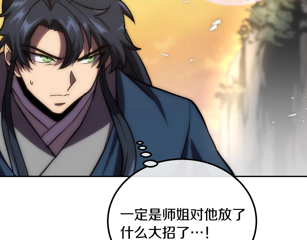 第39话 小姐的爱慕99