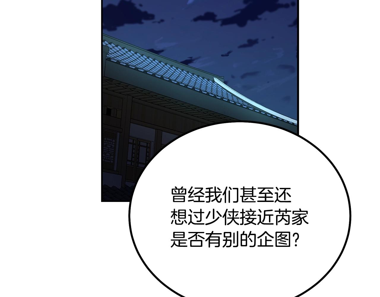 第60话 家族密室77
