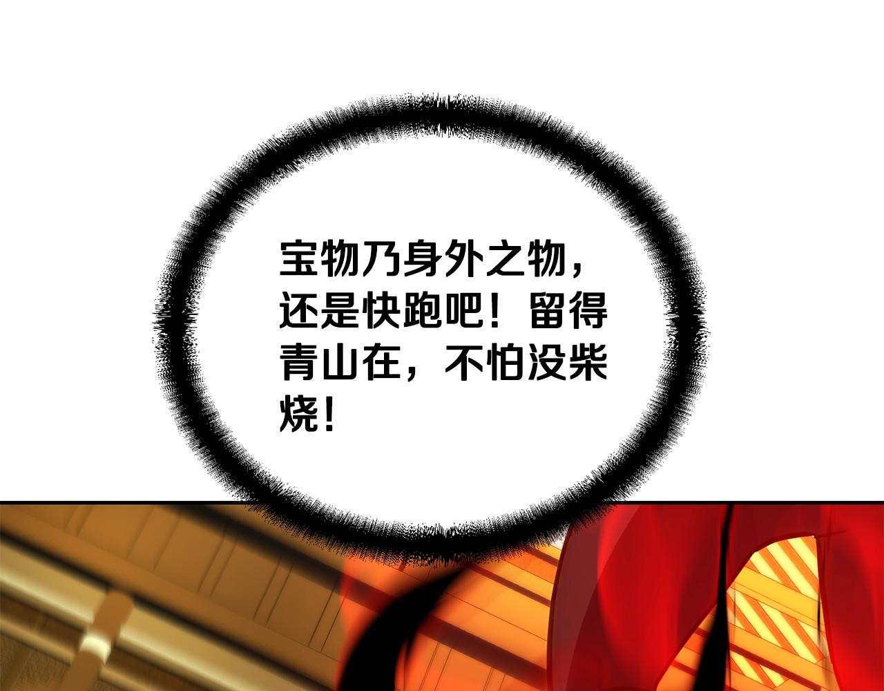 第51话 释放恶魔182