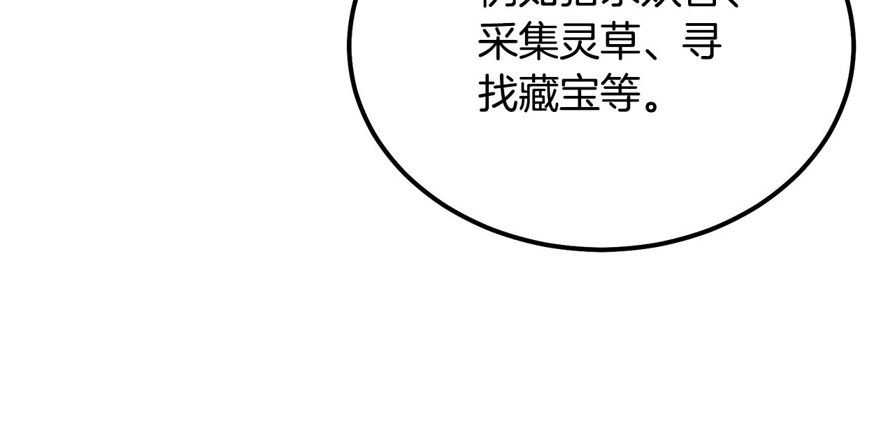 第64话 长期合作94