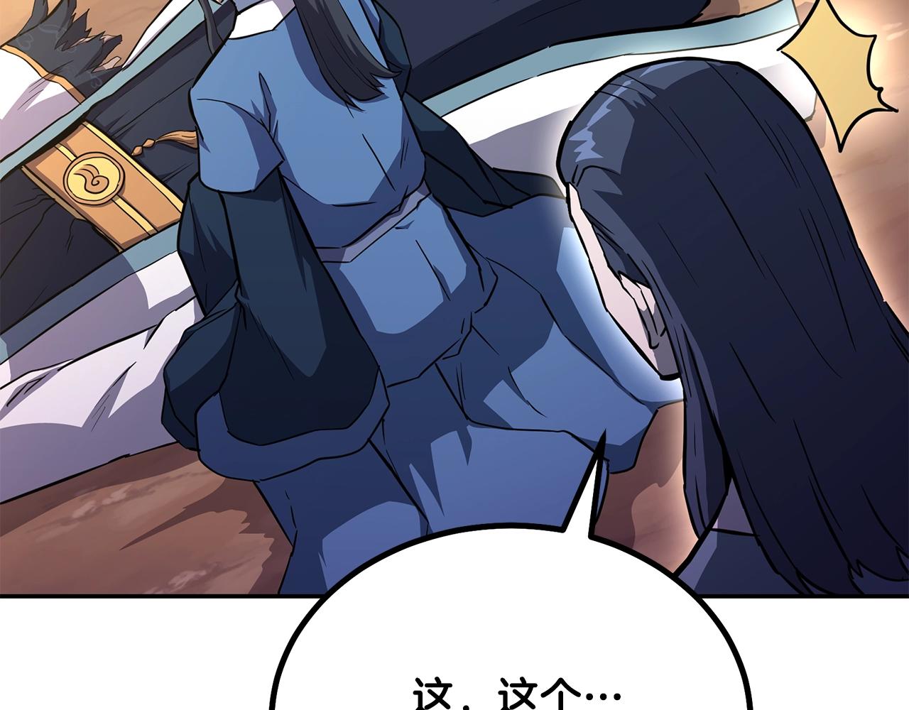第67话 替天行道122