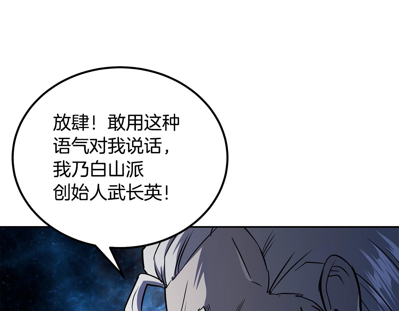 第75话 夺宝大战140