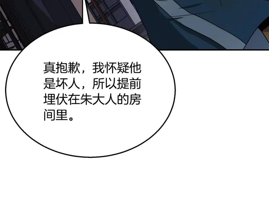 第21话 阴谋103