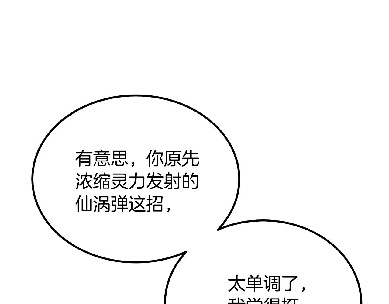 第80话 力挽狂澜89
