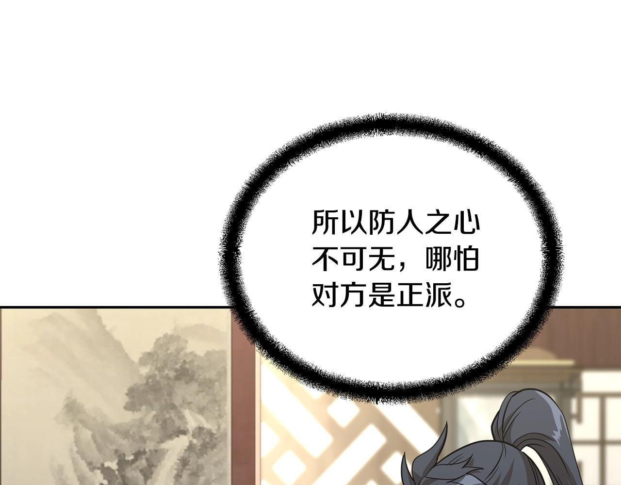 第64话 长期合作179