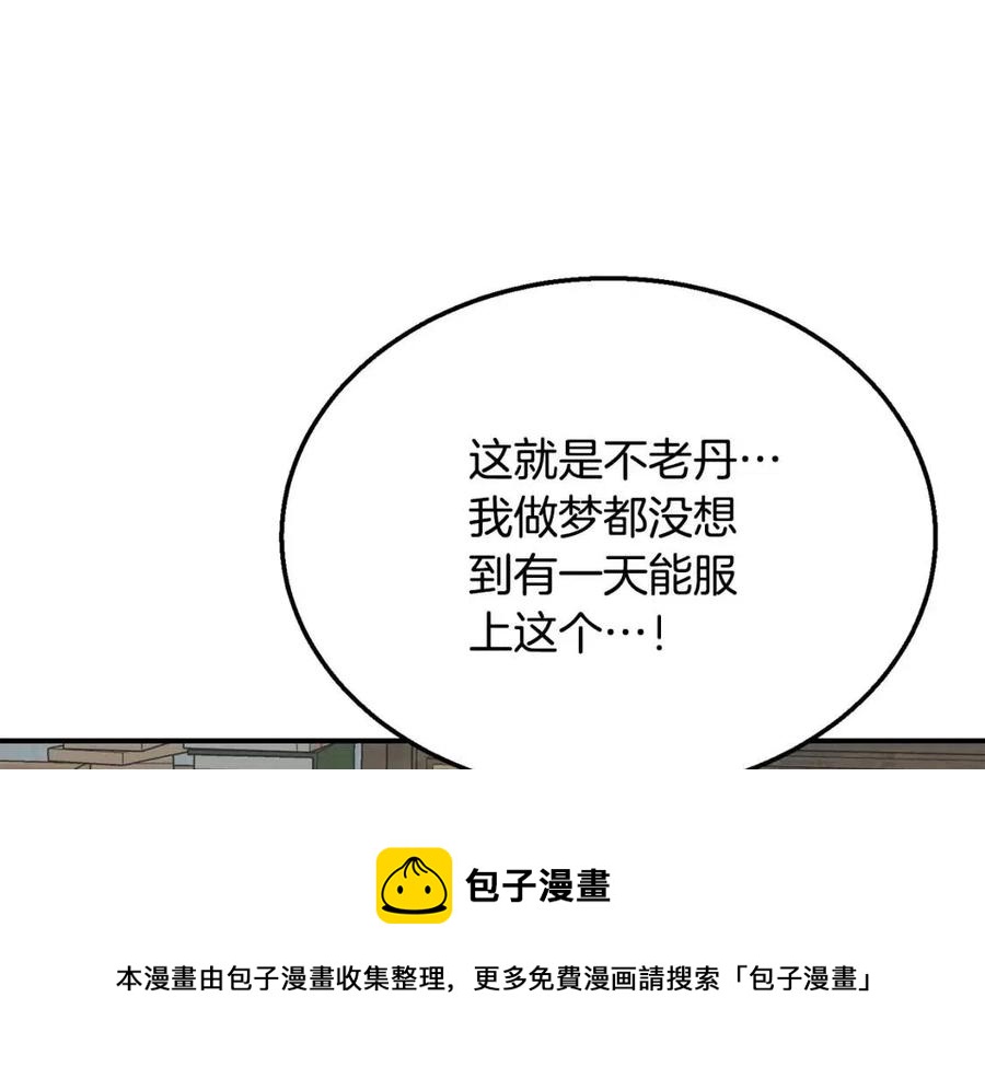 第11话 化险为夷212