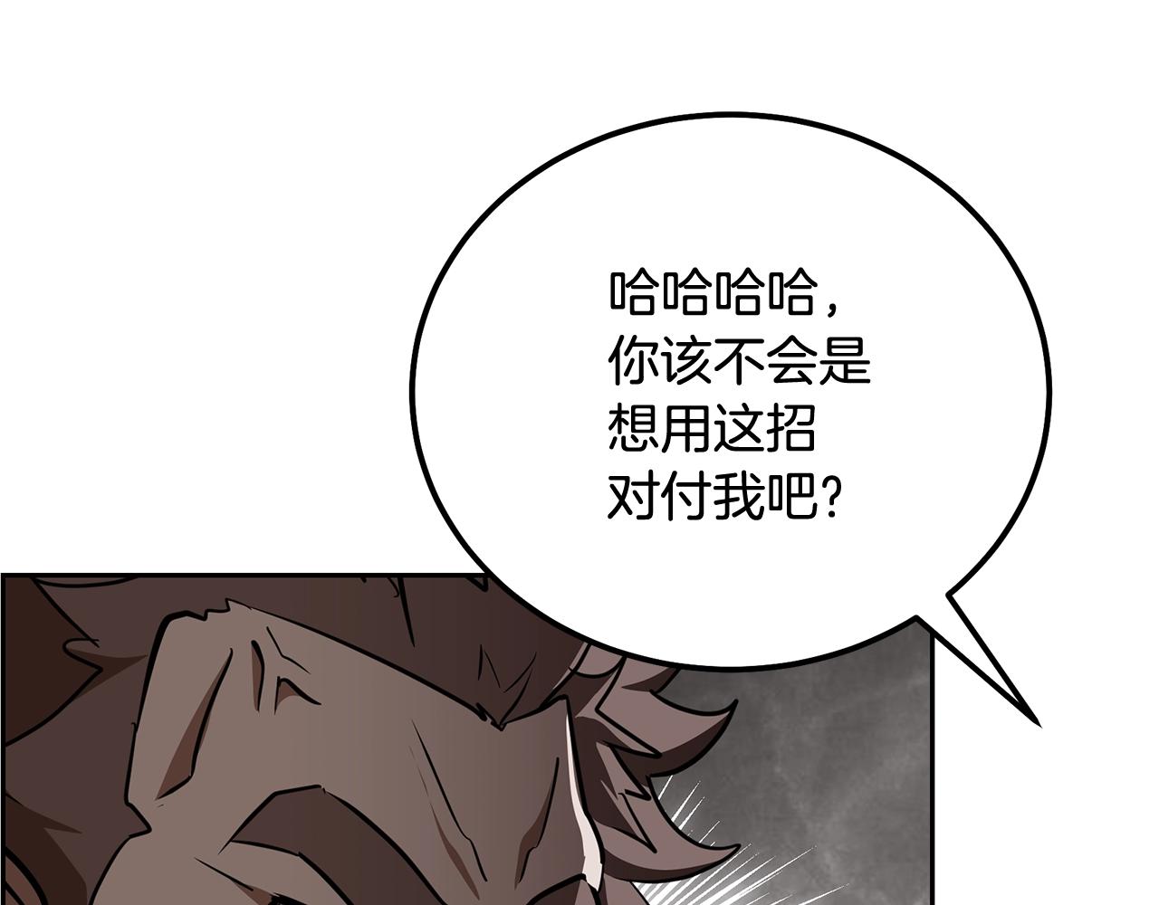 第74话 离间计10