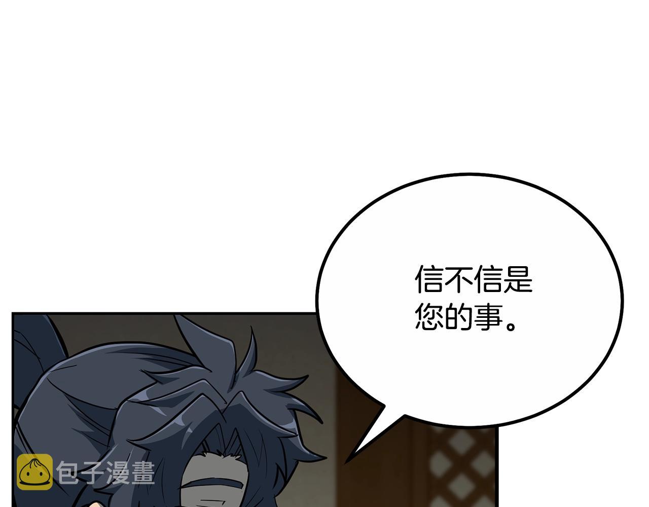 第59话 祸从天降45