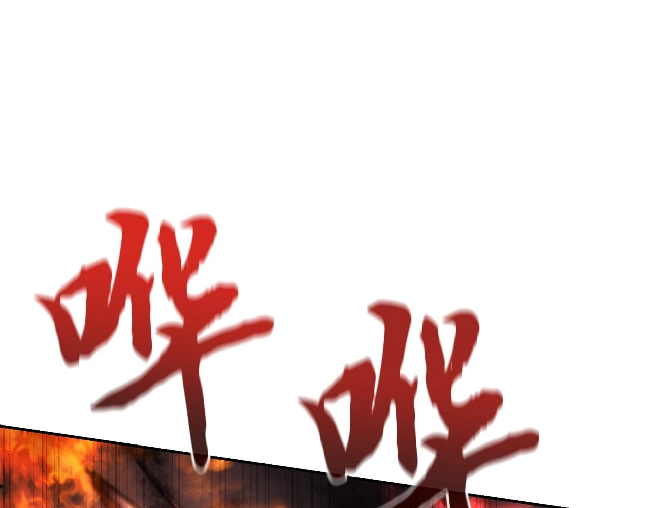 第83话 凶险之地82