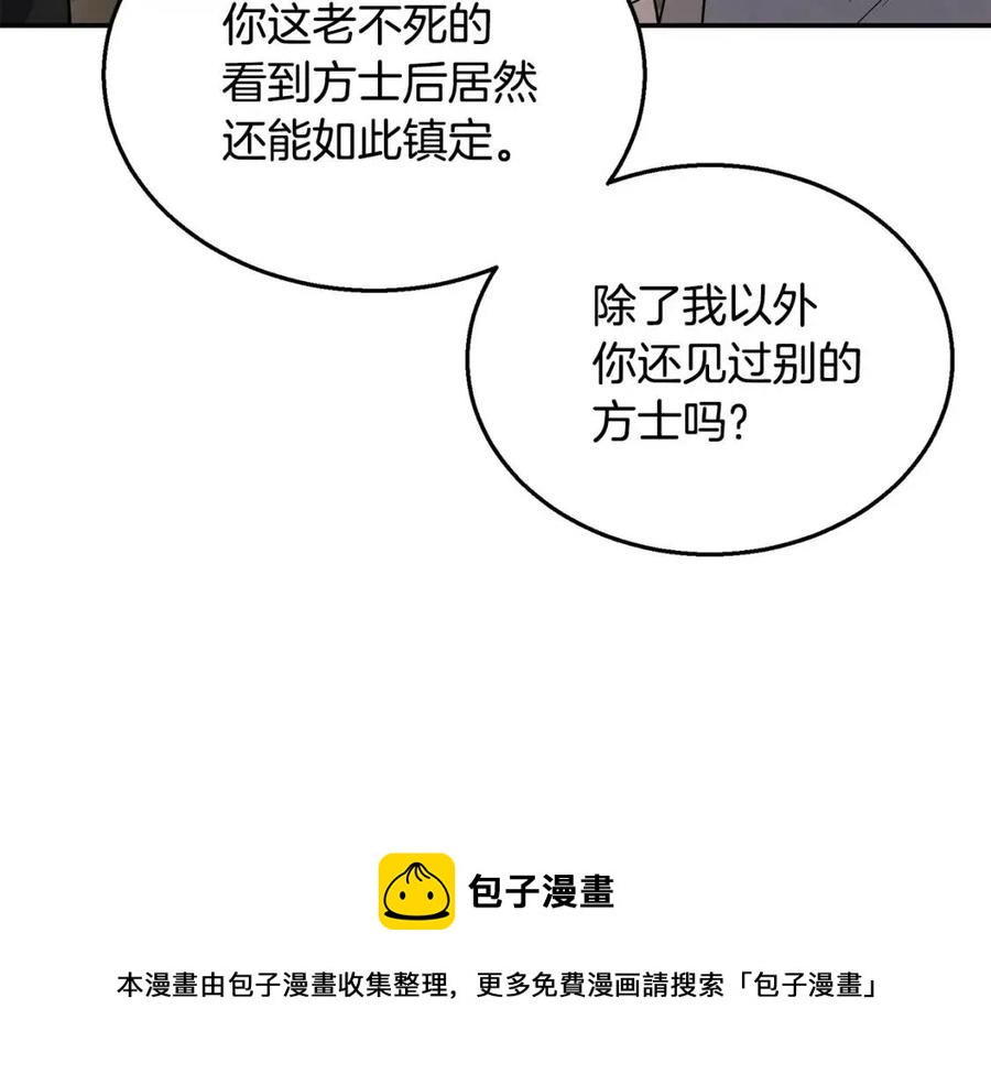 第21话 阴谋72