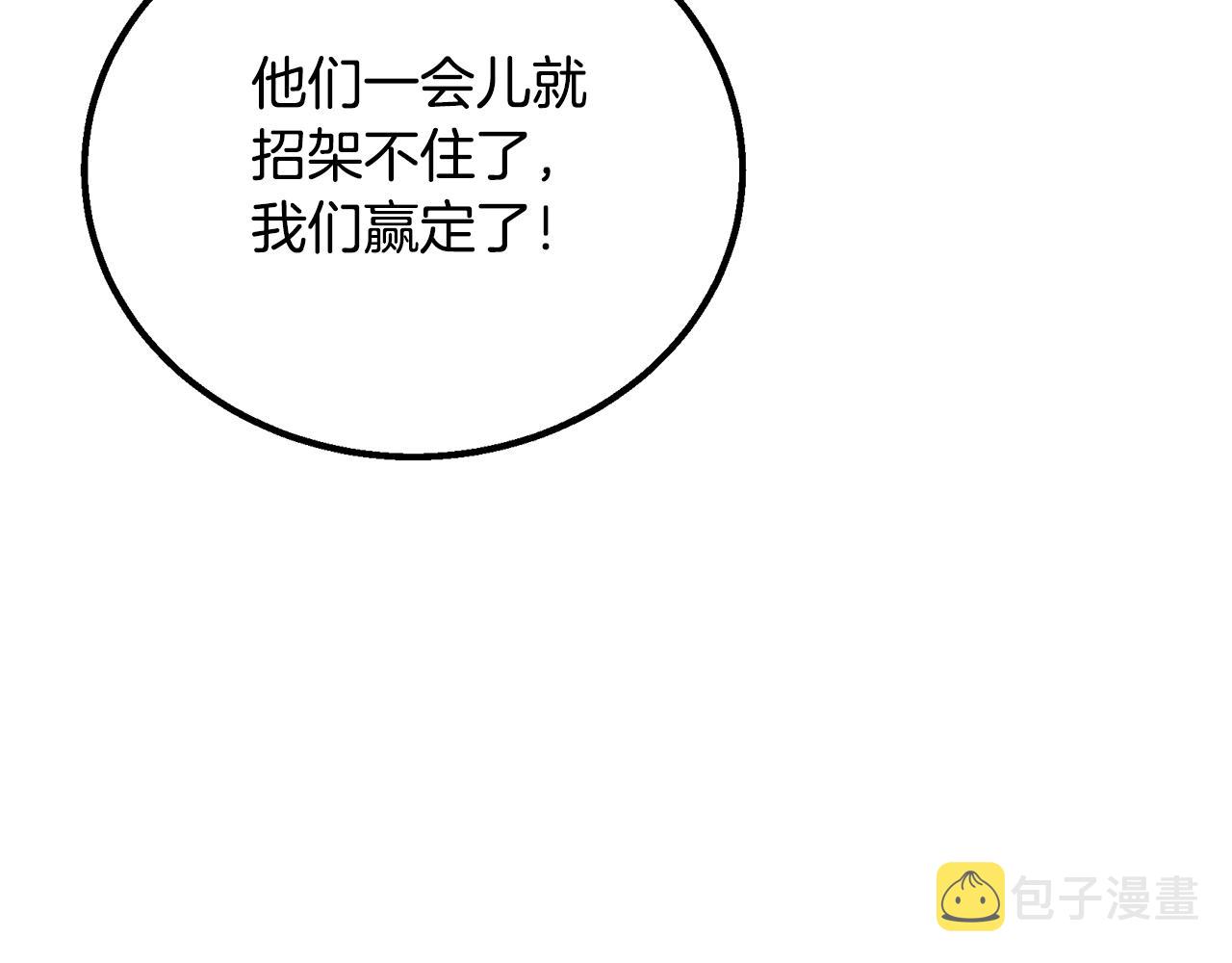 第62话 世纪之战207
