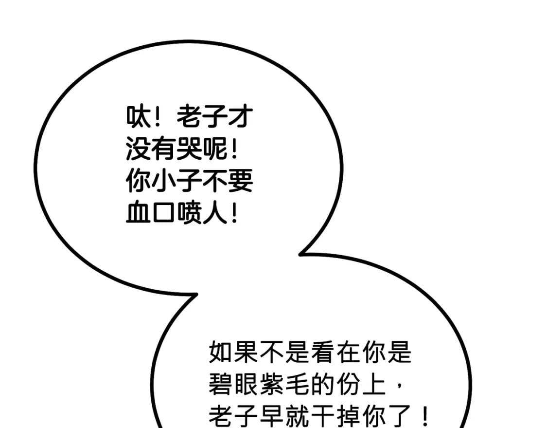 第97话 我们来救你了94