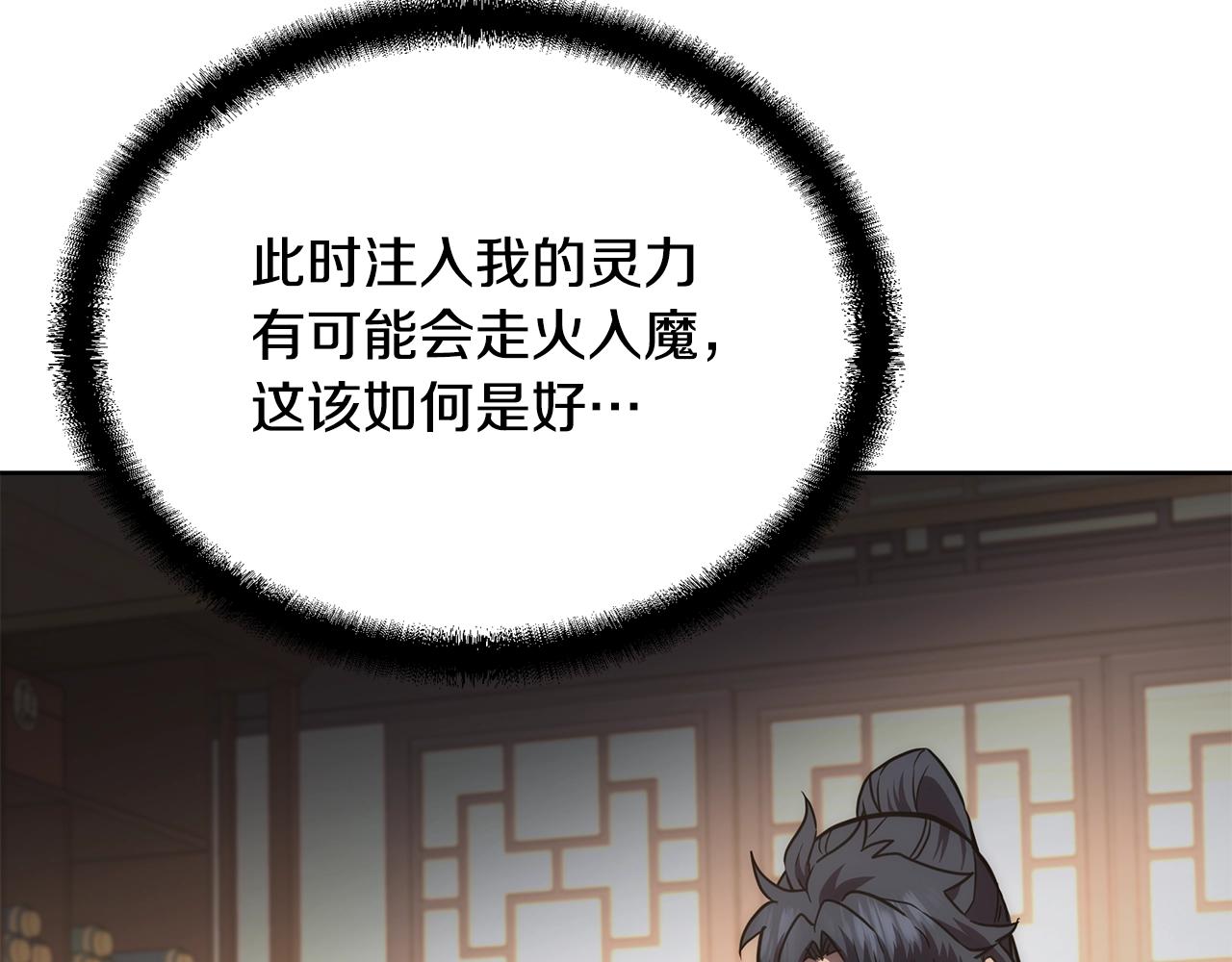 第44话 进军龟裂133