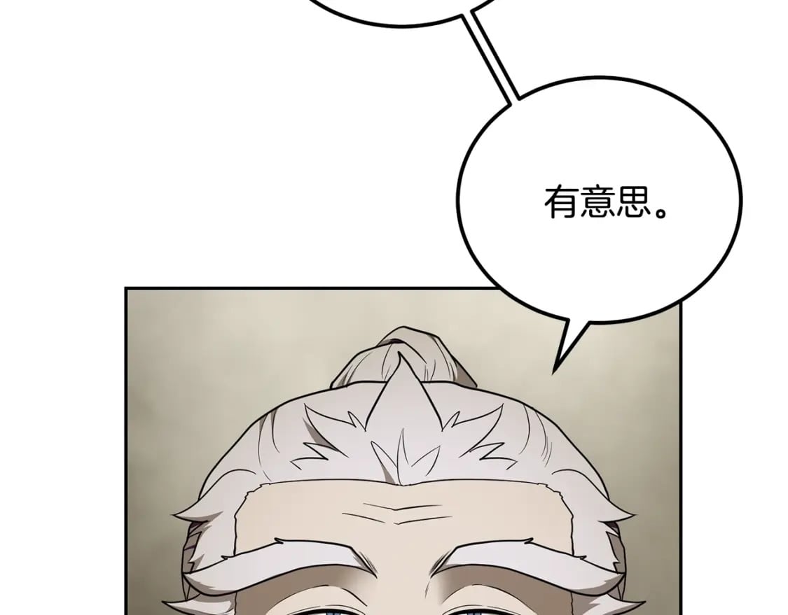 第93话 金丹的秘密16