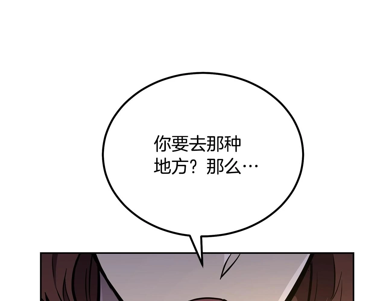 第82话 进入践毒地33