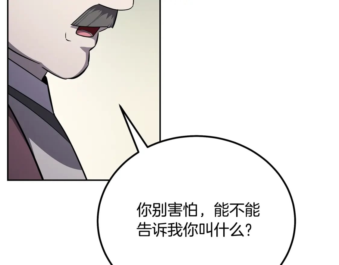 第87话 虎口拔牙57