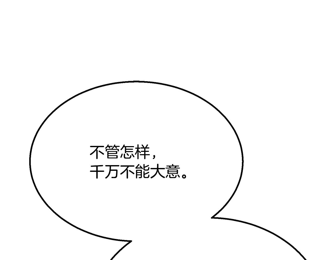 第8话 采药三人组124