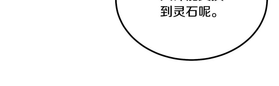 第24话 进入单灵地137