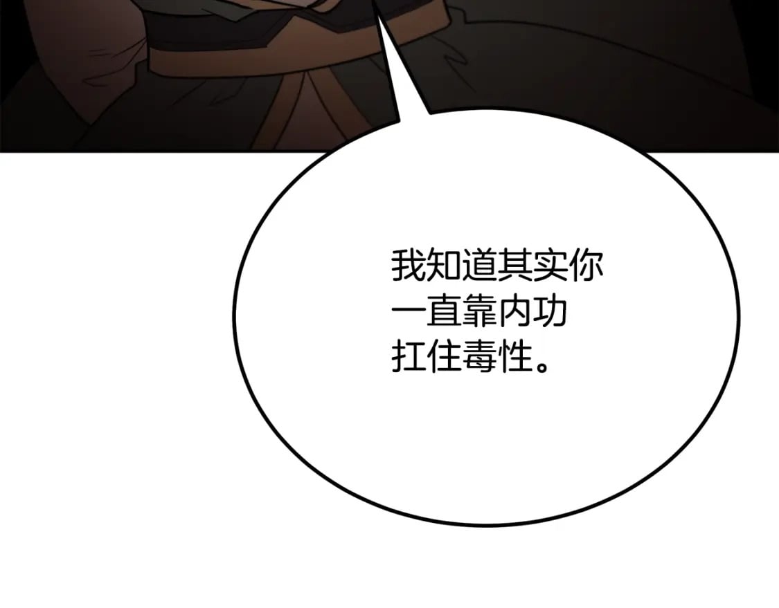 第93话 金丹的秘密96