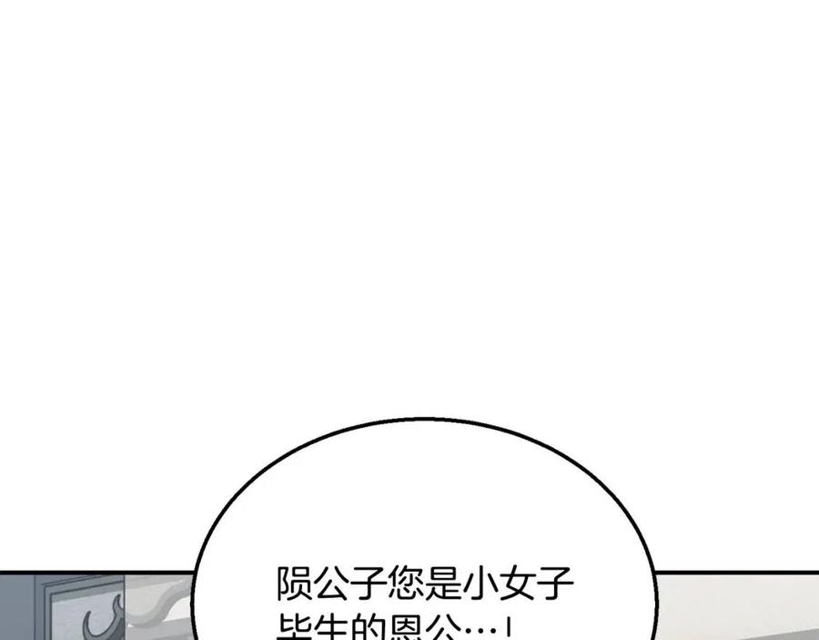 第20话 恩人170
