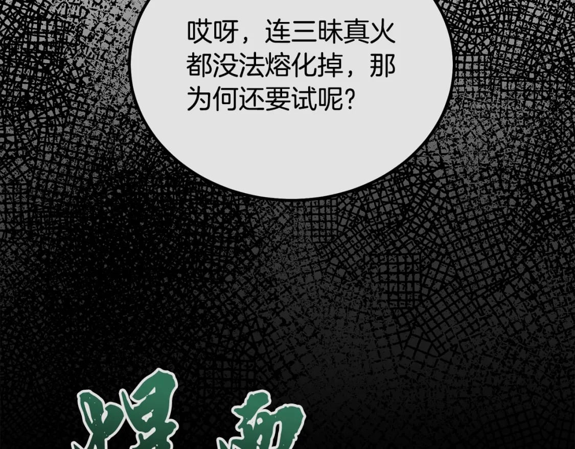 第88话 虎口拔须101