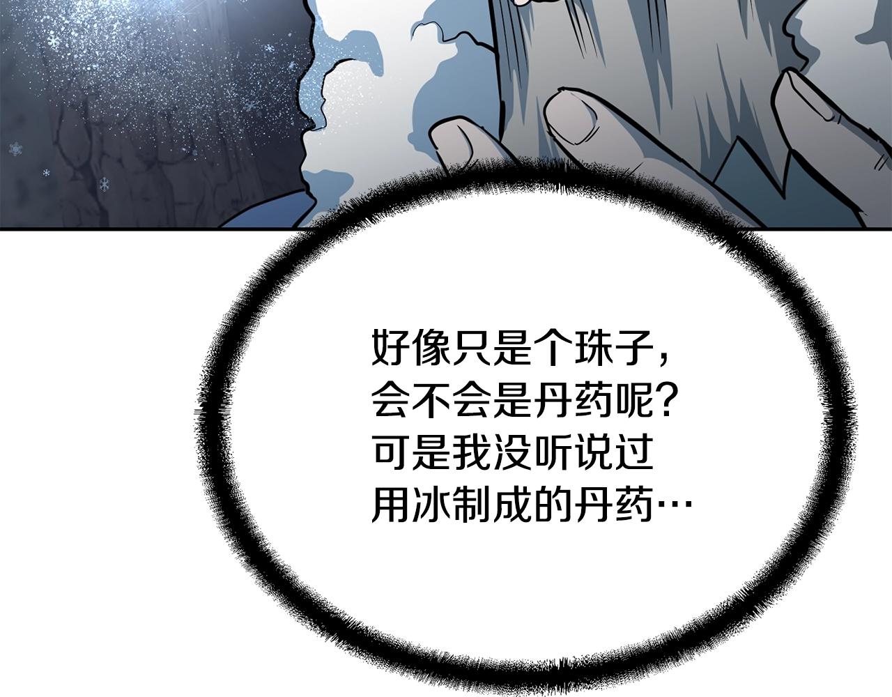 第72话 迷之老者154