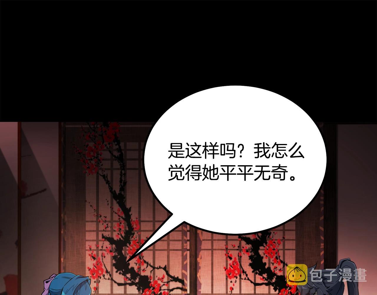 第58话 是福是祸151