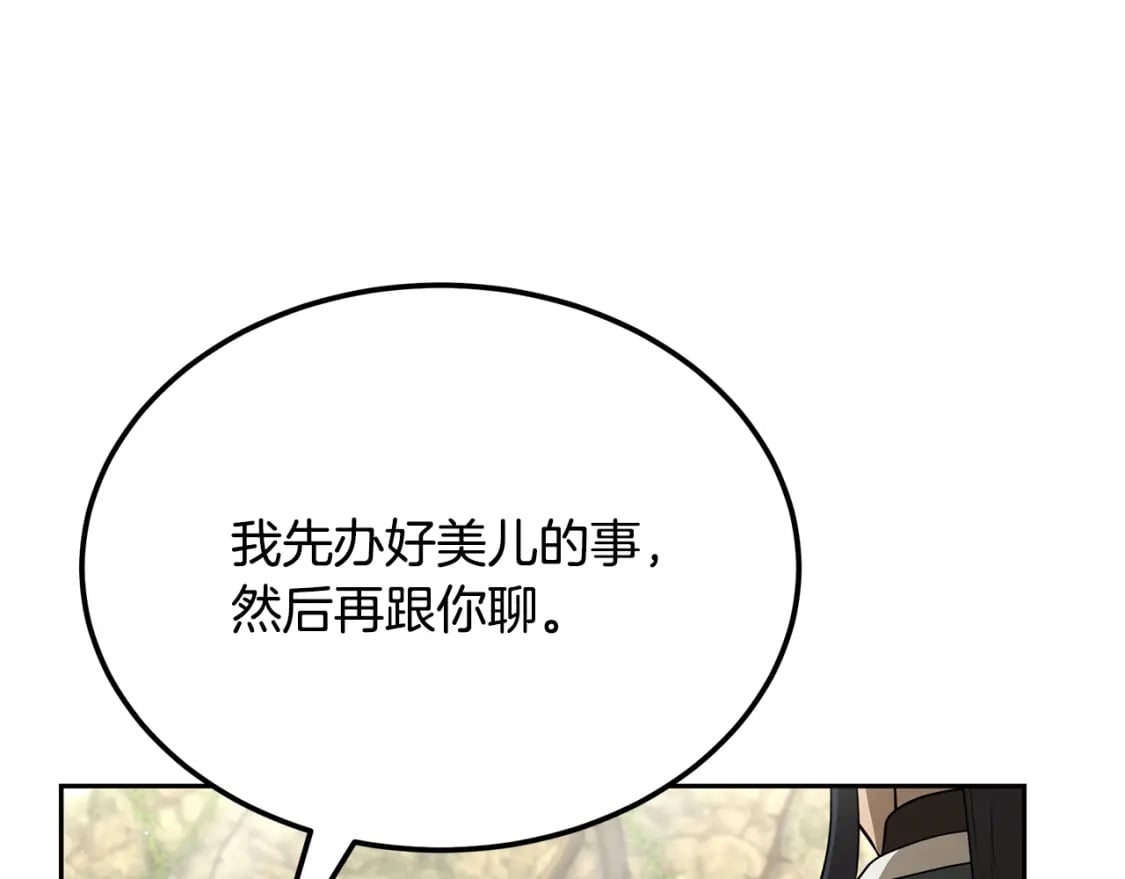 第92话 神秘的老爷爷43