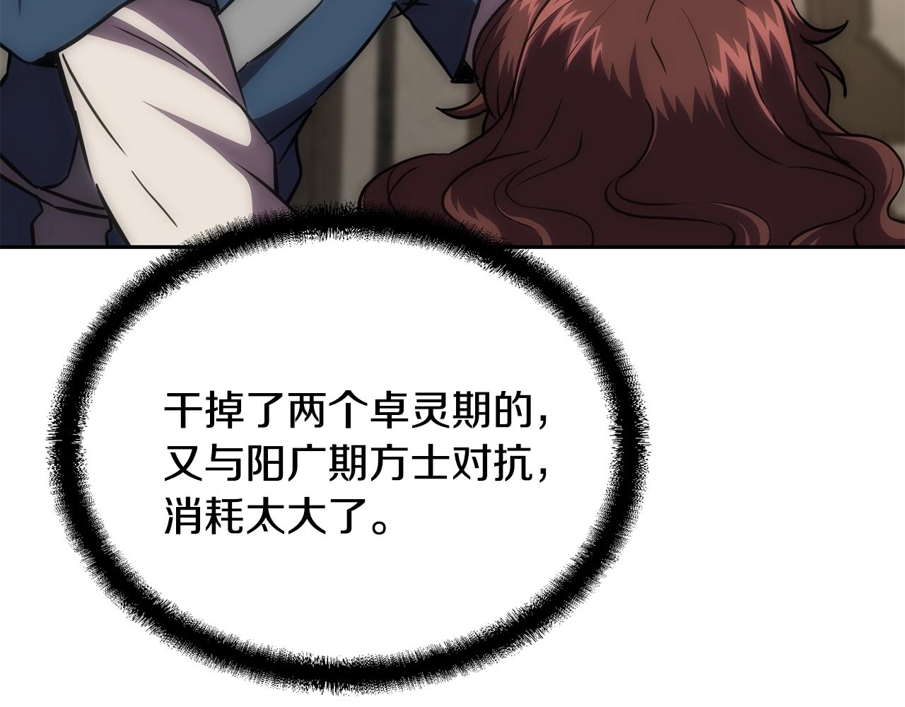 第39话 小姐的爱慕154