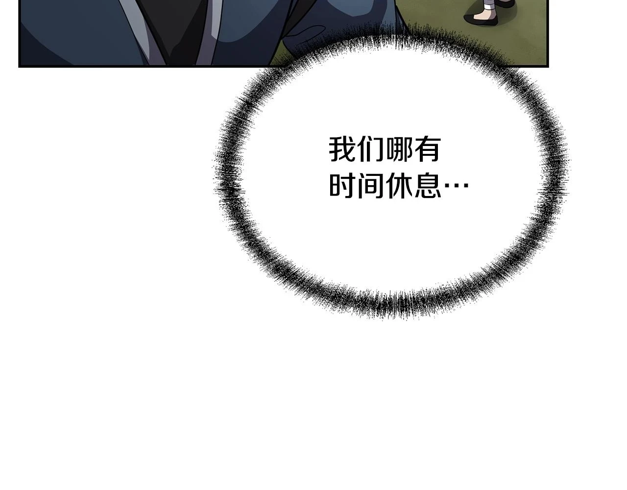 第84话 副主的布局150