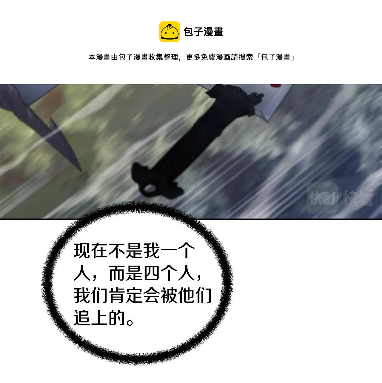 第37话 门派危机150
