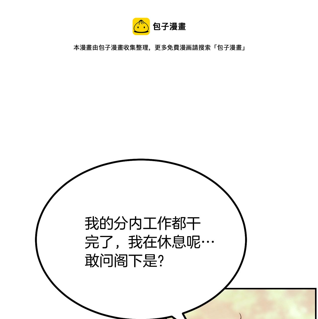 第31话 师姐的洞察136