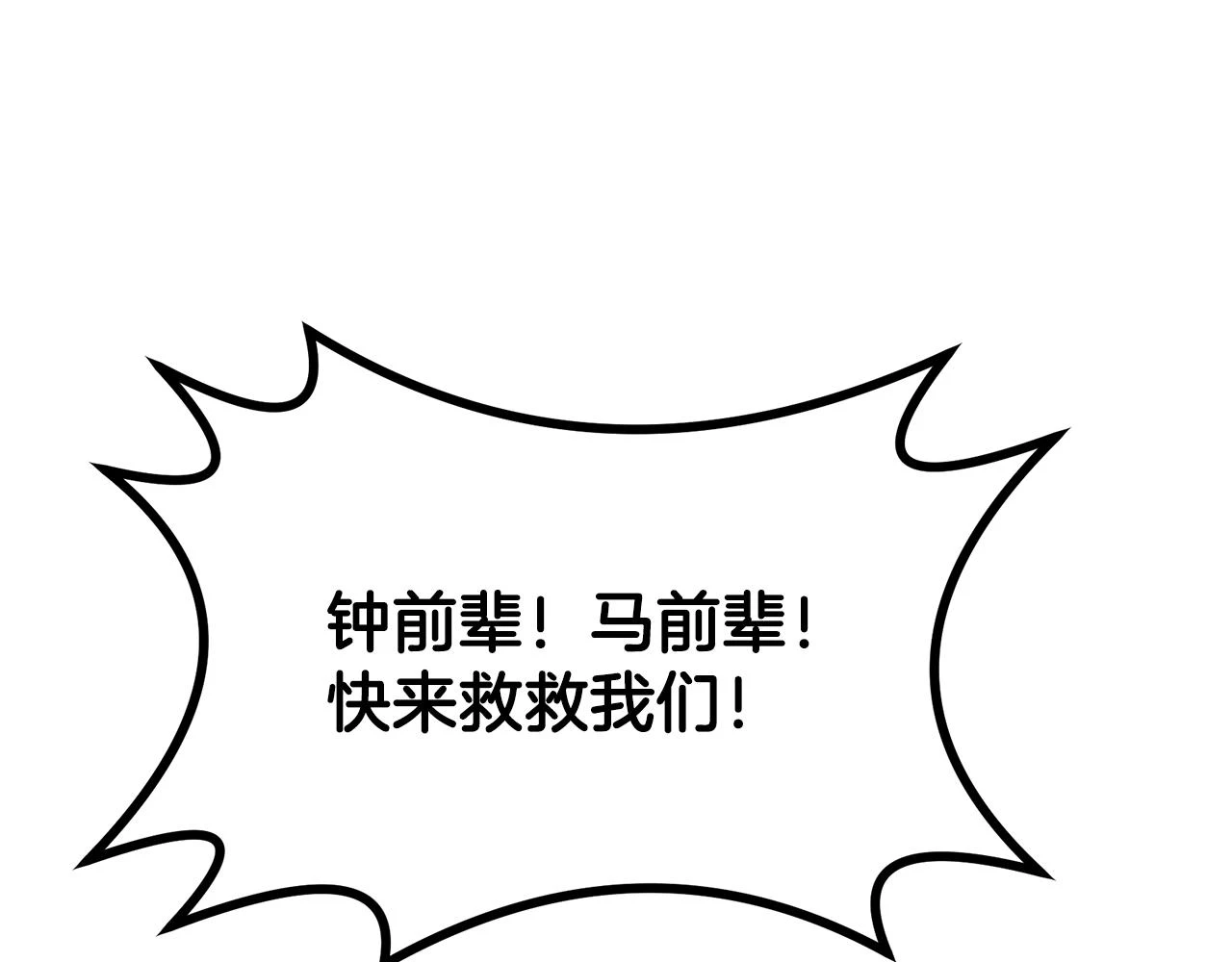 第83话 凶险之地109